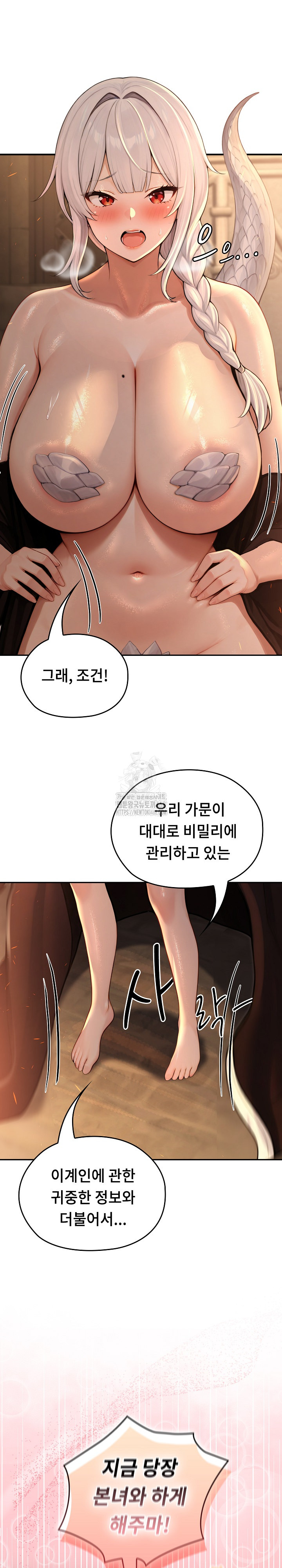 Isekai Dragondick Knight Commander Raw - Chapter 58 Page 28