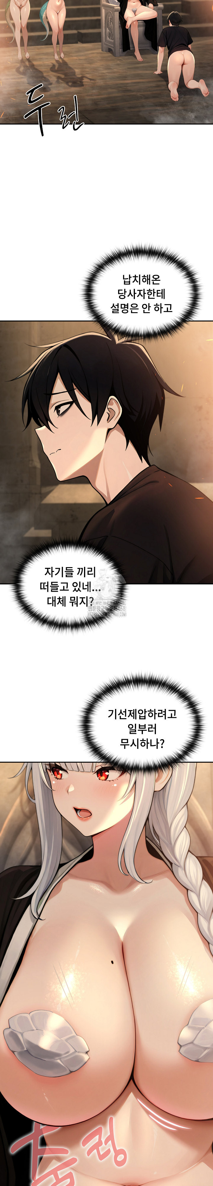 Isekai Dragondick Knight Commander Raw - Chapter 58 Page 4