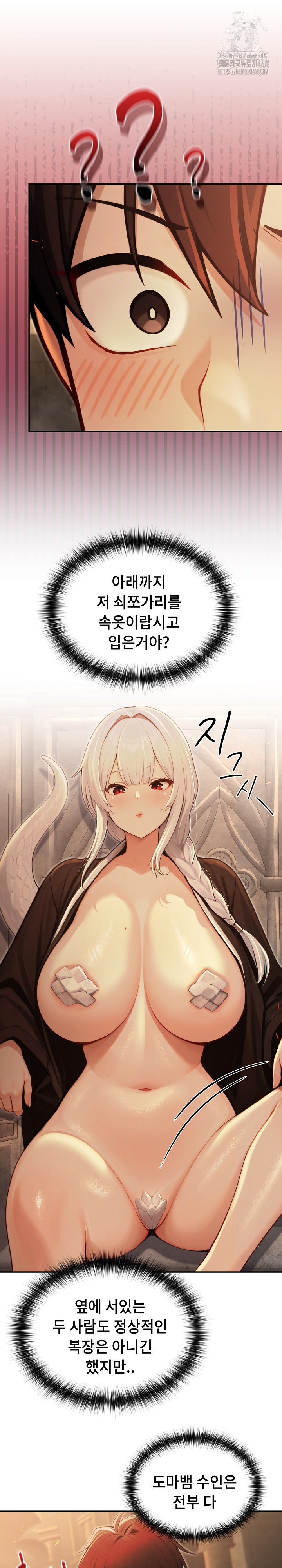 Isekai Dragondick Knight Commander Raw - Chapter 58 Page 7