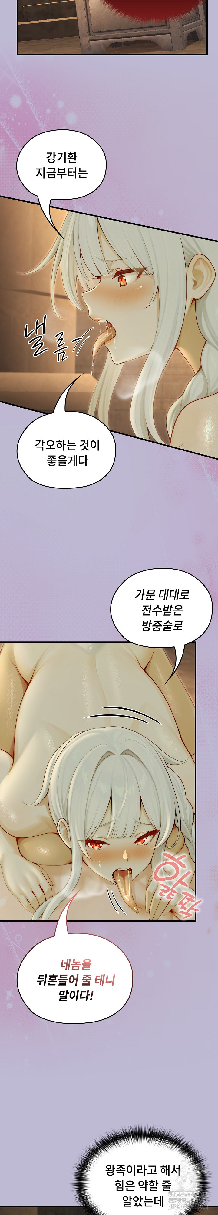 Isekai Dragondick Knight Commander Raw - Chapter 59 Page 11