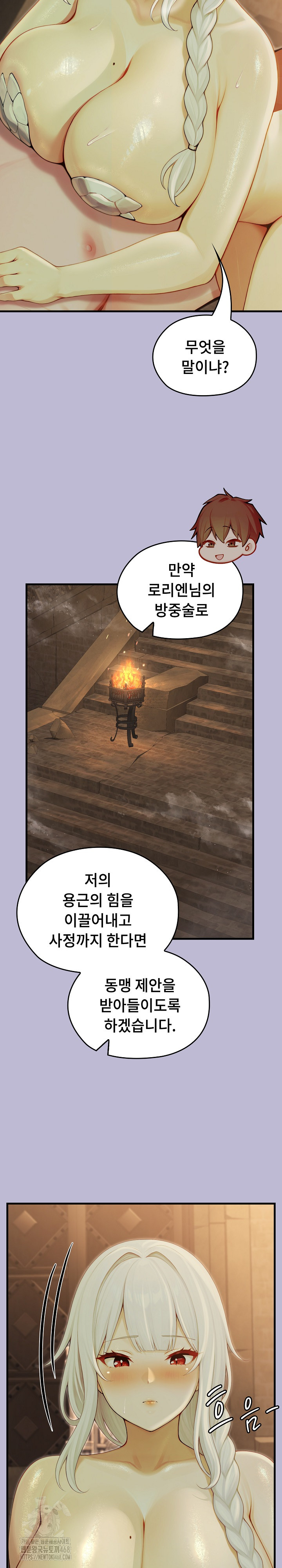 Isekai Dragondick Knight Commander Raw - Chapter 59 Page 14