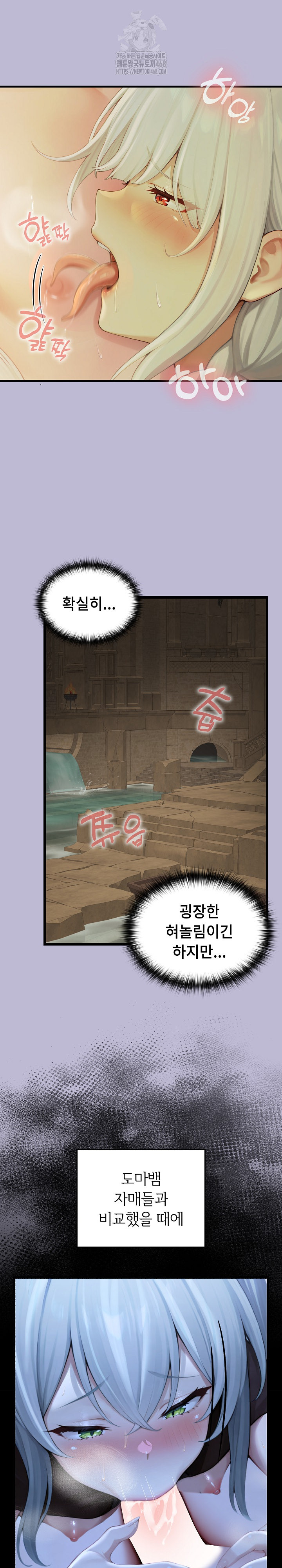 Isekai Dragondick Knight Commander Raw - Chapter 59 Page 17