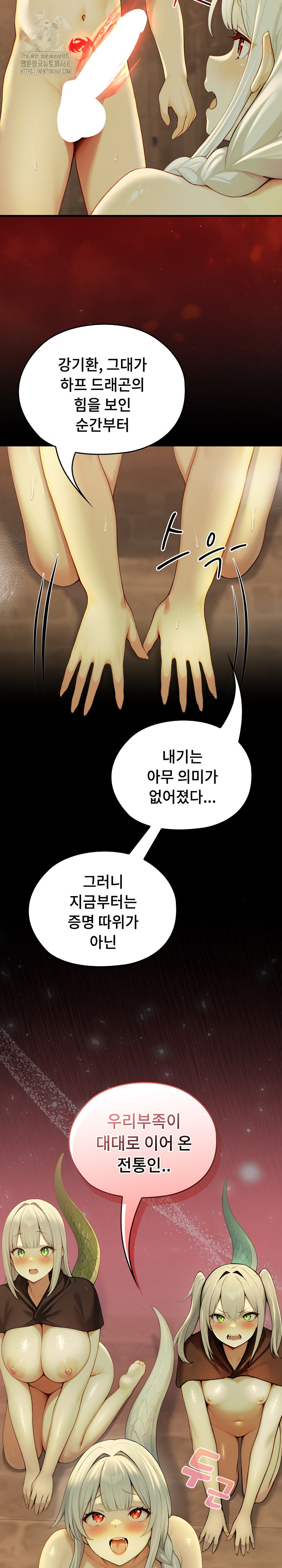 Isekai Dragondick Knight Commander Raw - Chapter 59 Page 29