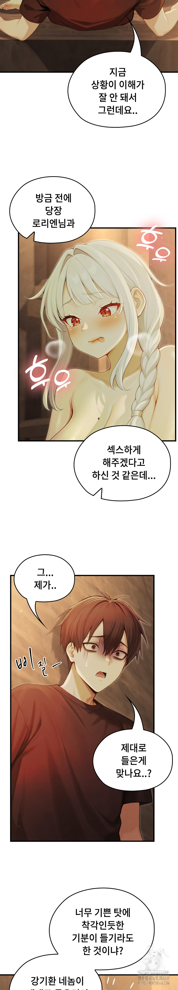 Isekai Dragondick Knight Commander Raw - Chapter 59 Page 3