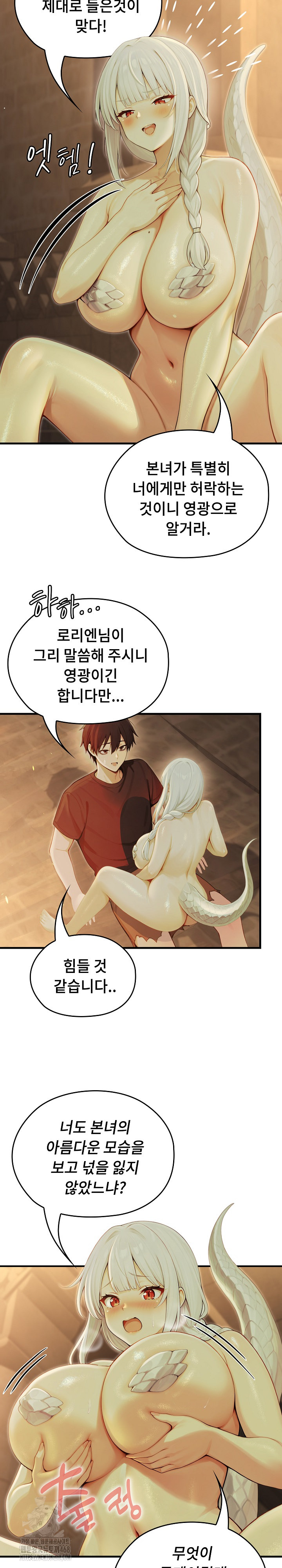 Isekai Dragondick Knight Commander Raw - Chapter 59 Page 4