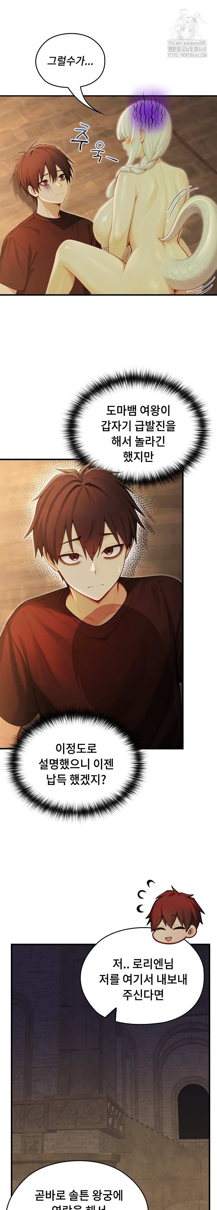 Isekai Dragondick Knight Commander Raw - Chapter 59 Page 6