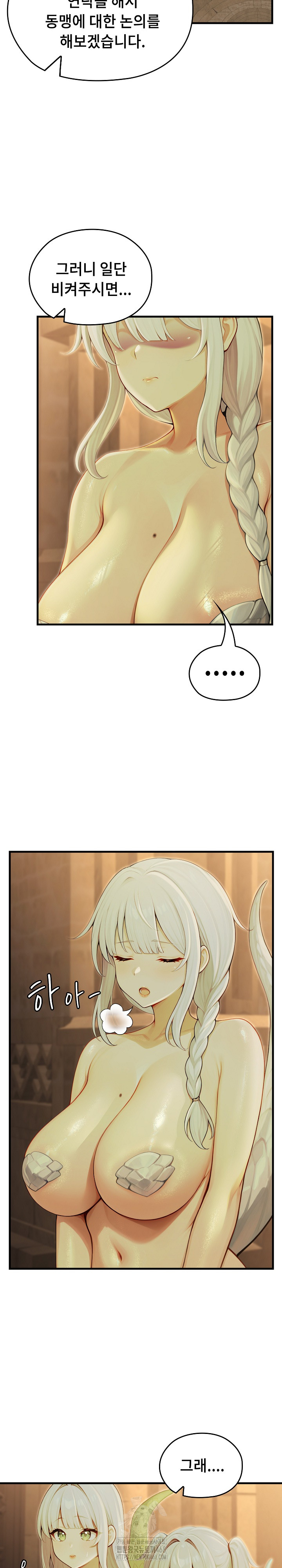 Isekai Dragondick Knight Commander Raw - Chapter 59 Page 7