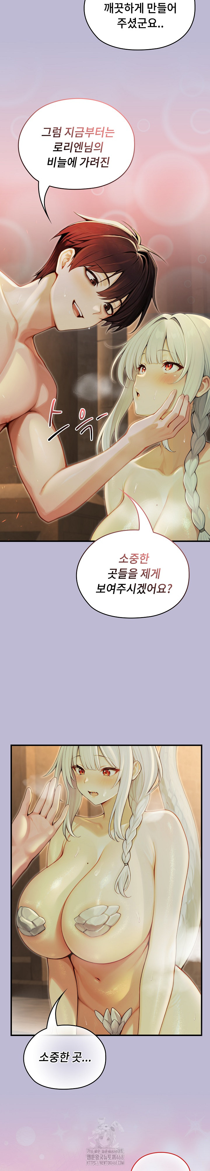 Isekai Dragondick Knight Commander Raw - Chapter 60 Page 15