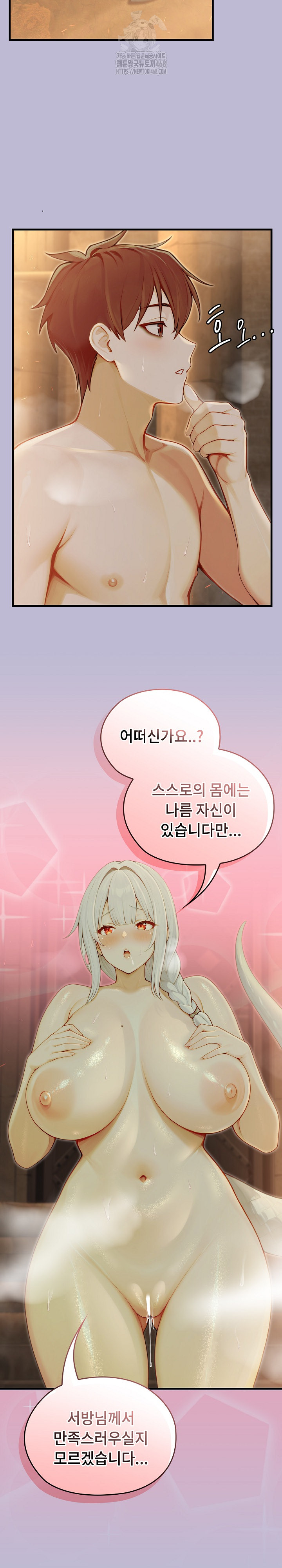 Isekai Dragondick Knight Commander Raw - Chapter 60 Page 17