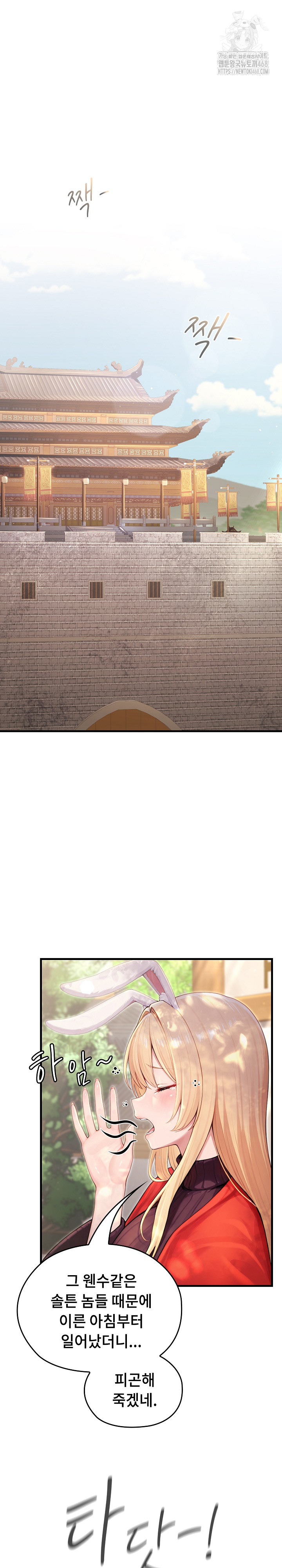 Isekai Dragondick Knight Commander Raw - Chapter 60 Page 2