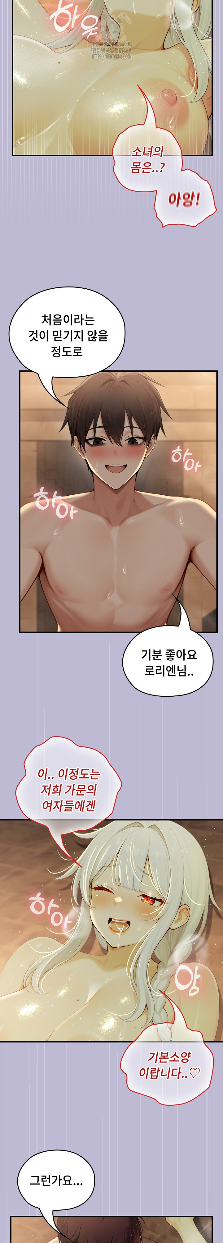 Isekai Dragondick Knight Commander Raw - Chapter 60 Page 21