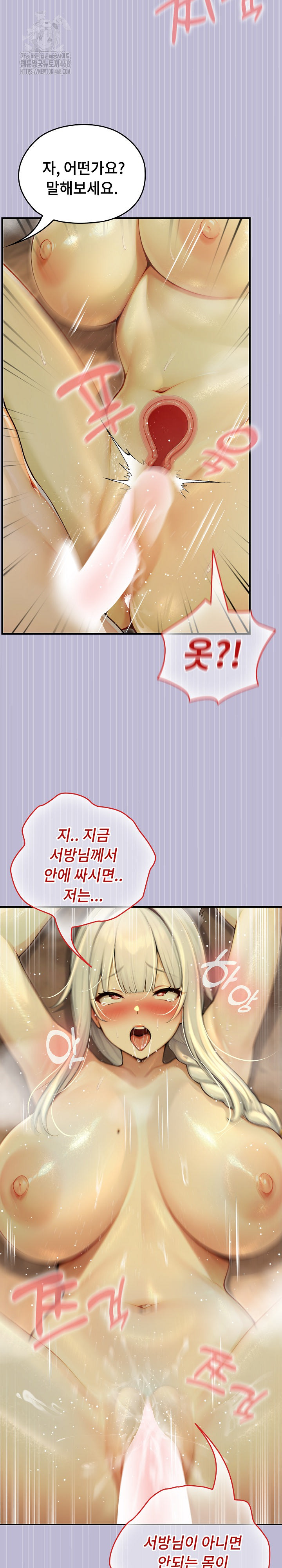 Isekai Dragondick Knight Commander Raw - Chapter 60 Page 24