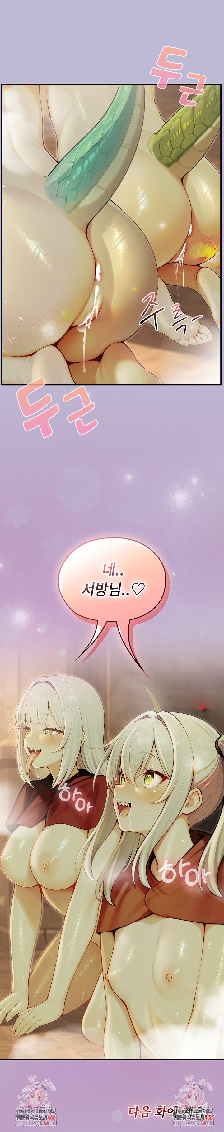 Isekai Dragondick Knight Commander Raw - Chapter 60 Page 27