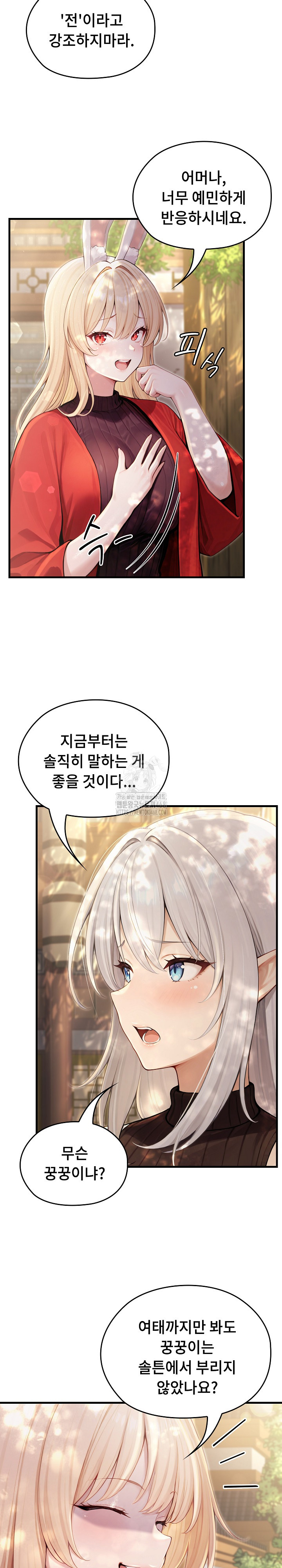 Isekai Dragondick Knight Commander Raw - Chapter 60 Page 4