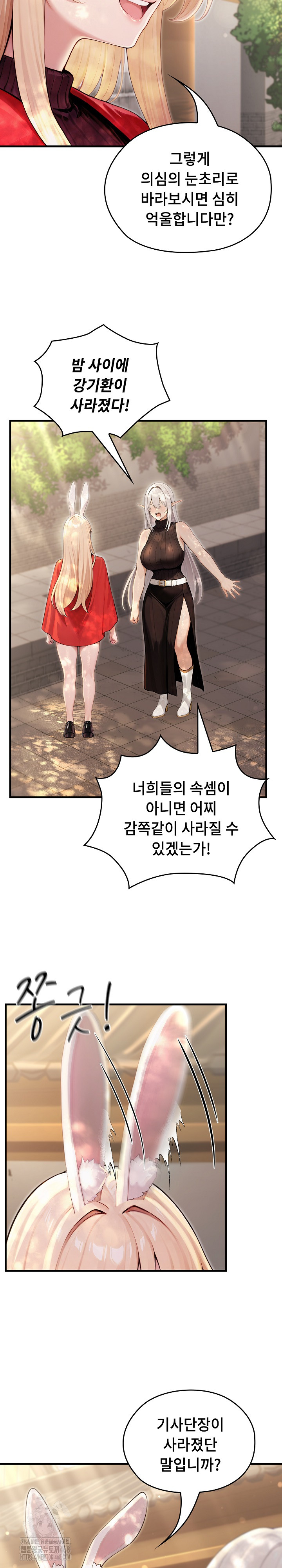 Isekai Dragondick Knight Commander Raw - Chapter 60 Page 5