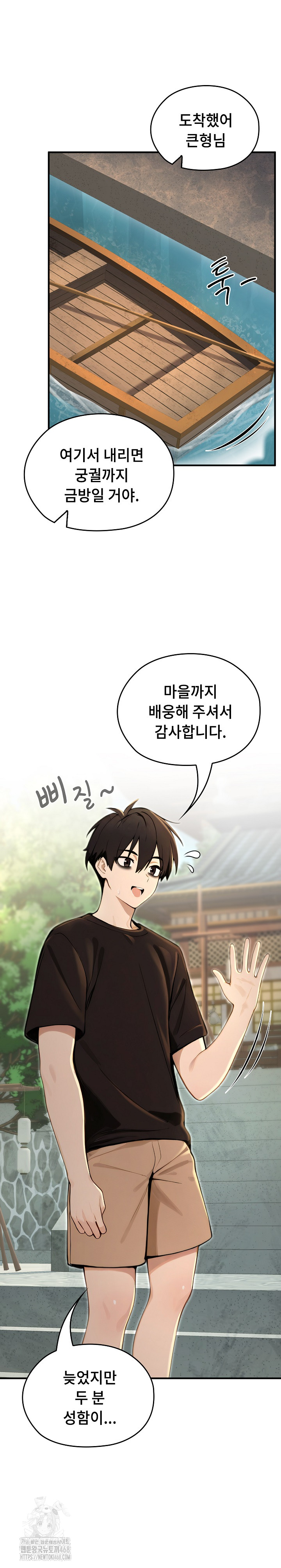 Isekai Dragondick Knight Commander Raw - Chapter 61 Page 13