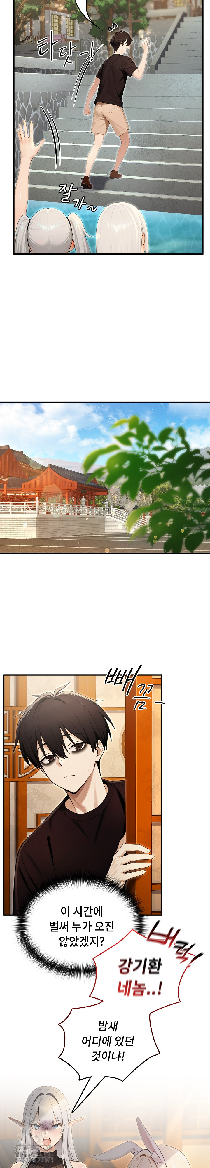 Isekai Dragondick Knight Commander Raw - Chapter 61 Page 15