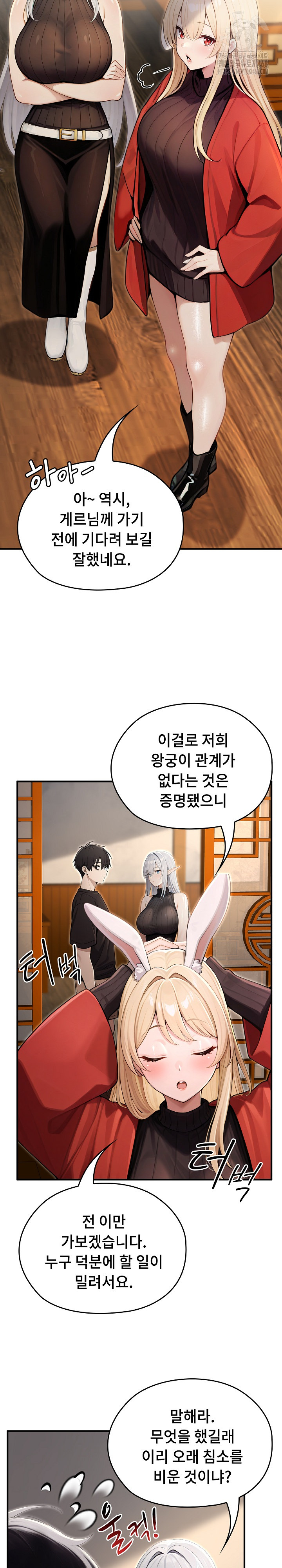 Isekai Dragondick Knight Commander Raw - Chapter 61 Page 16