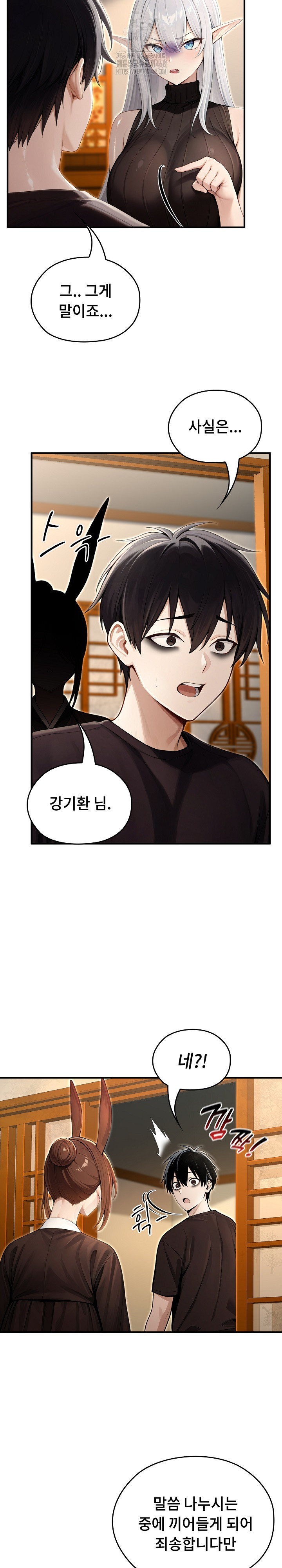 Isekai Dragondick Knight Commander Raw - Chapter 61 Page 17