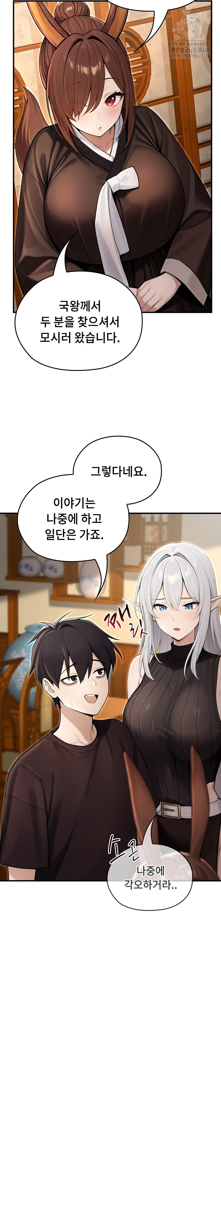 Isekai Dragondick Knight Commander Raw - Chapter 61 Page 18