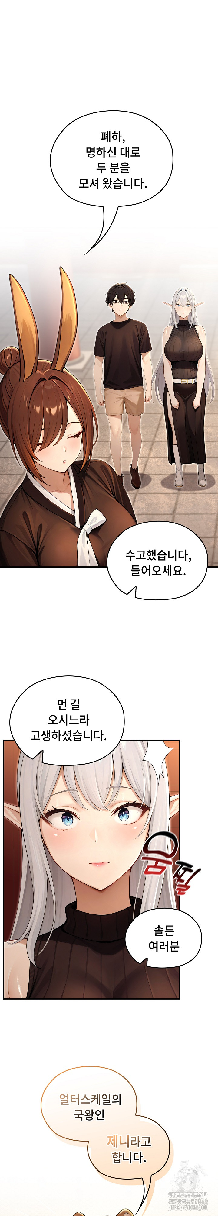 Isekai Dragondick Knight Commander Raw - Chapter 61 Page 19