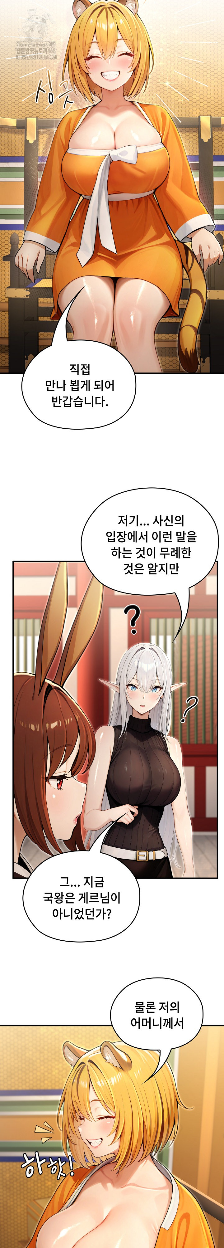 Isekai Dragondick Knight Commander Raw - Chapter 61 Page 20