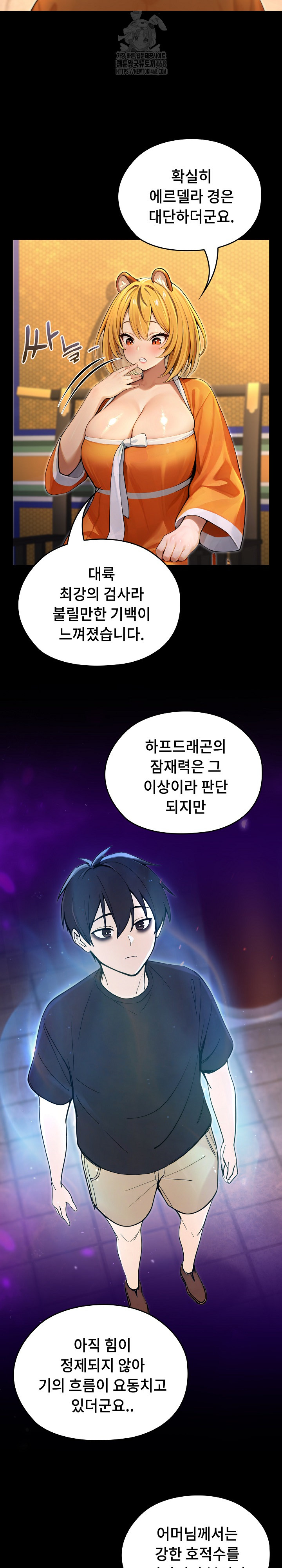 Isekai Dragondick Knight Commander Raw - Chapter 61 Page 24