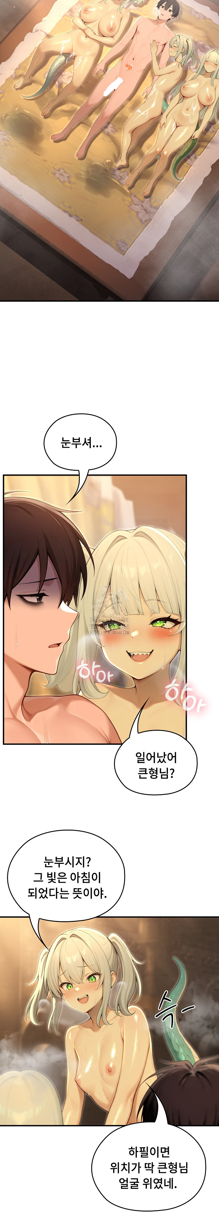 Isekai Dragondick Knight Commander Raw - Chapter 61 Page 3