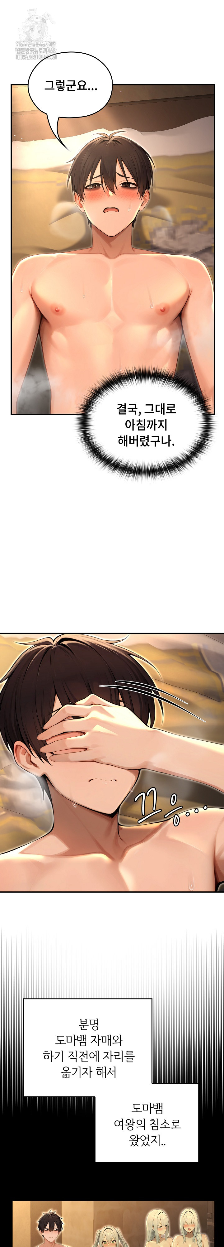 Isekai Dragondick Knight Commander Raw - Chapter 61 Page 4