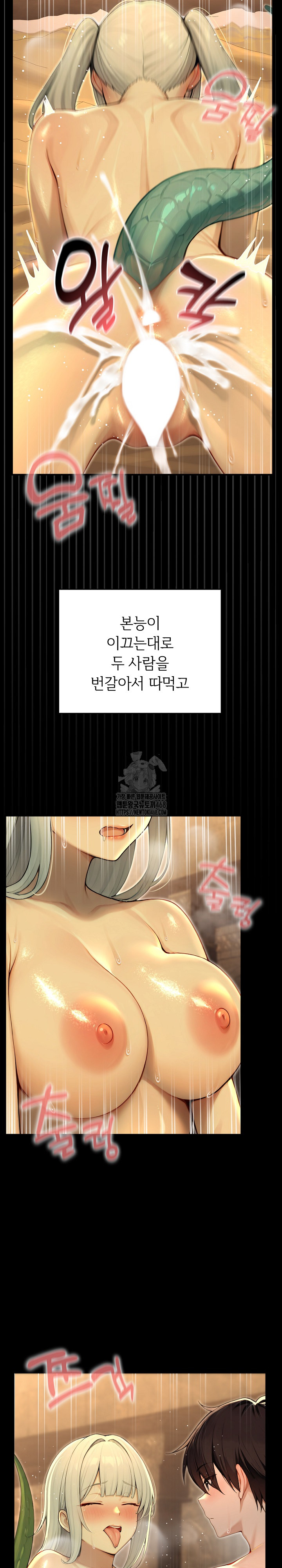 Isekai Dragondick Knight Commander Raw - Chapter 61 Page 6