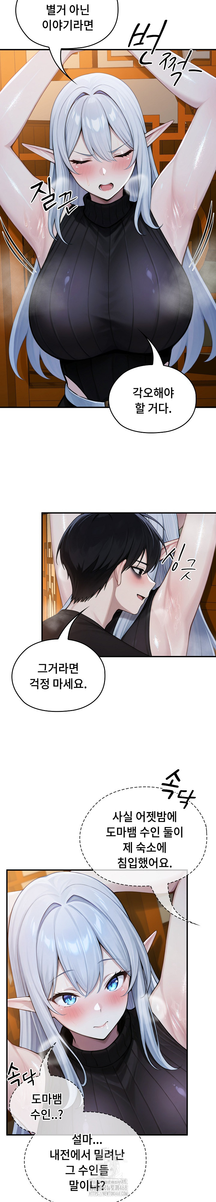 Isekai Dragondick Knight Commander Raw - Chapter 62 Page 11