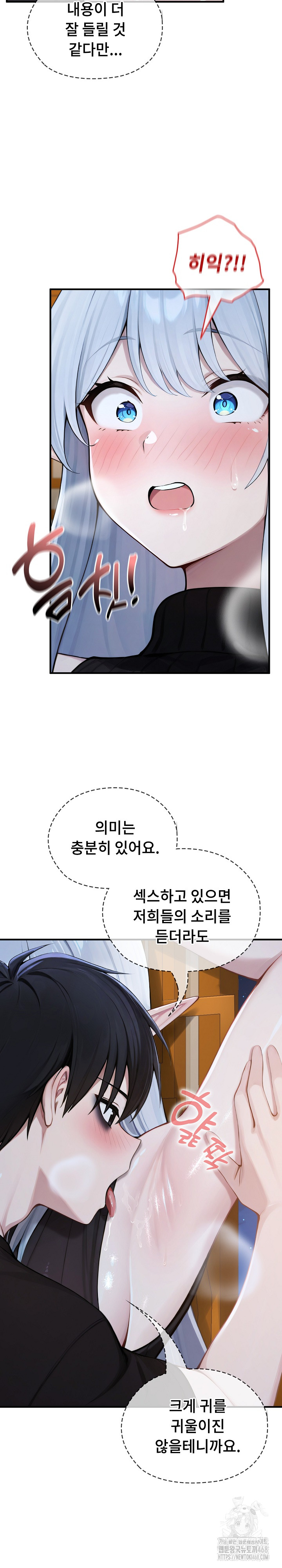 Isekai Dragondick Knight Commander Raw - Chapter 62 Page 13