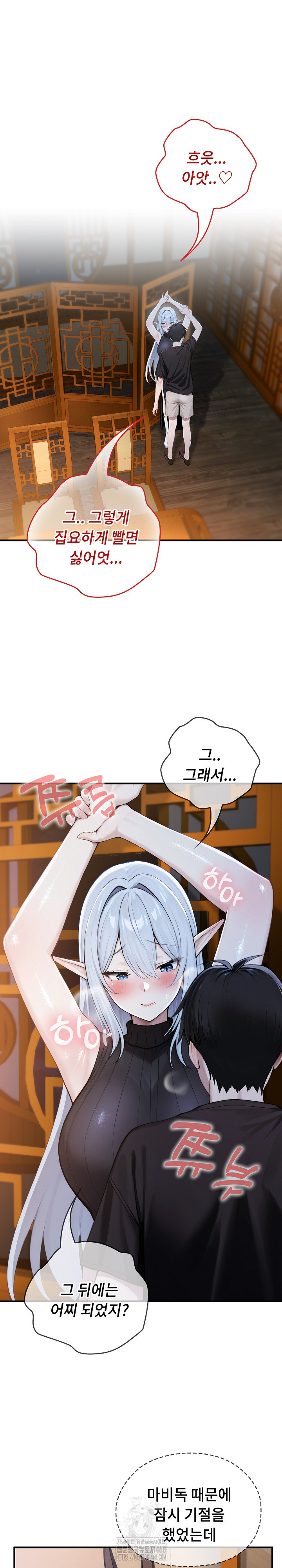 Isekai Dragondick Knight Commander Raw - Chapter 62 Page 14