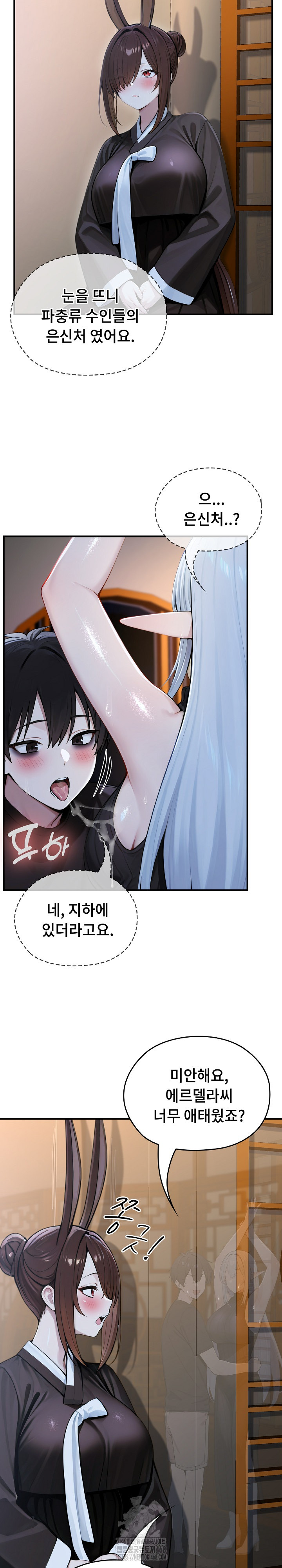 Isekai Dragondick Knight Commander Raw - Chapter 62 Page 15