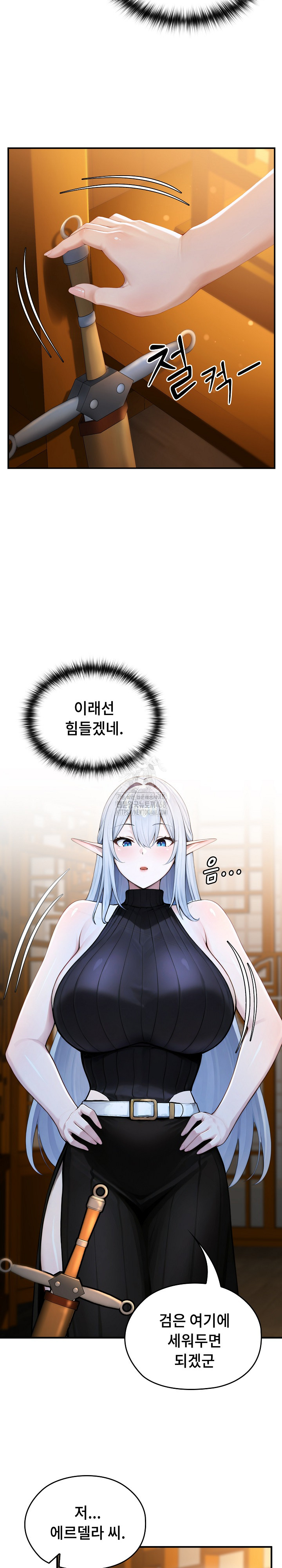 Isekai Dragondick Knight Commander Raw - Chapter 62 Page 4