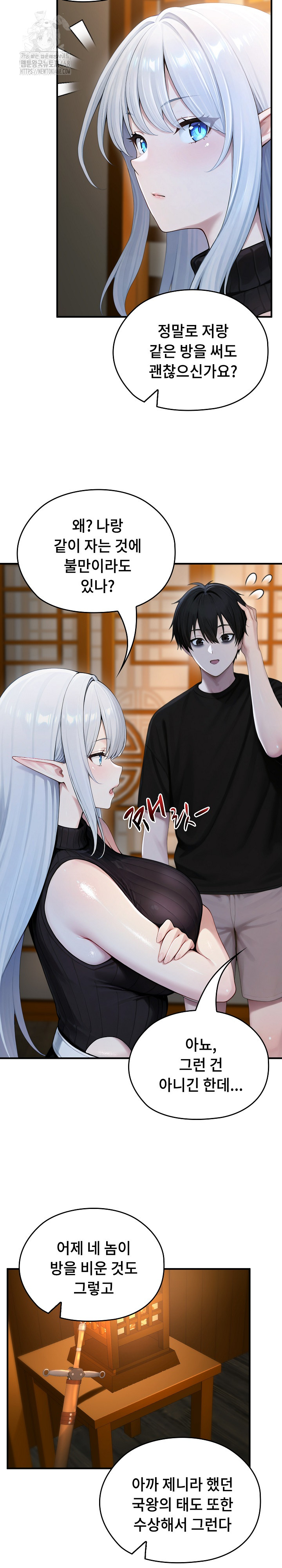 Isekai Dragondick Knight Commander Raw - Chapter 62 Page 5