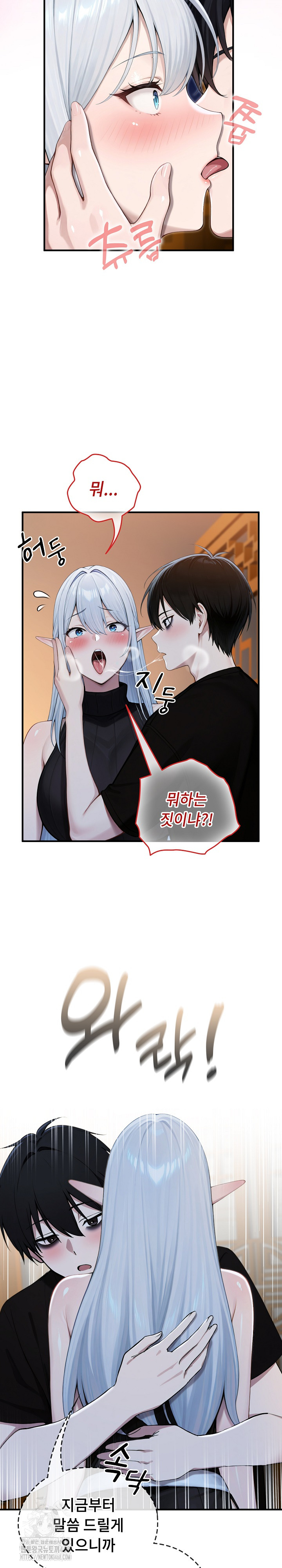 Isekai Dragondick Knight Commander Raw - Chapter 62 Page 9