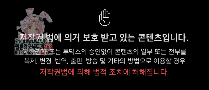 Isekai Dragondick Knight Commander Raw - Chapter 63 Page 1