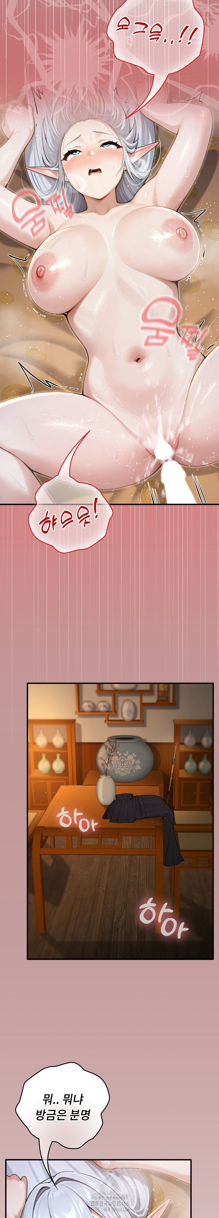 Isekai Dragondick Knight Commander Raw - Chapter 63 Page 17