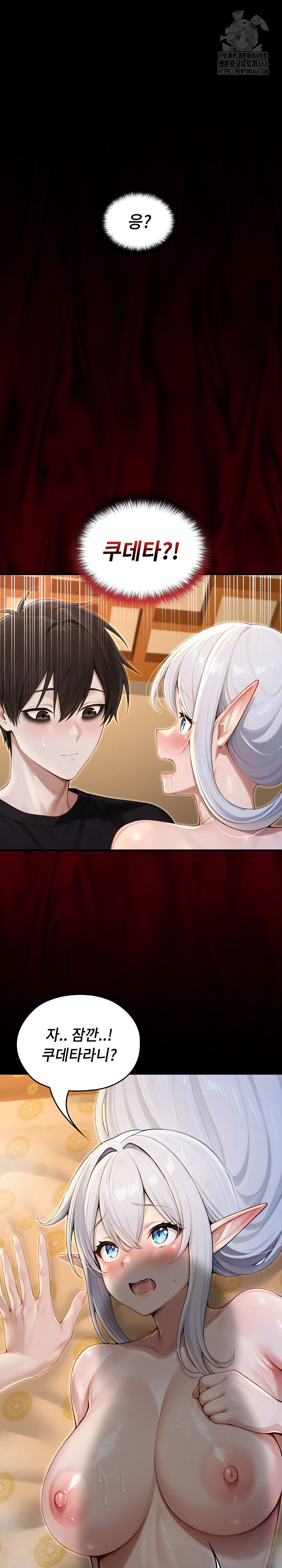 Isekai Dragondick Knight Commander Raw - Chapter 63 Page 2