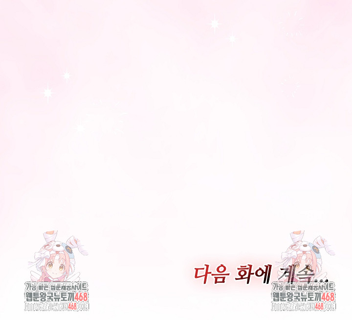 Isekai Dragondick Knight Commander Raw - Chapter 63 Page 28