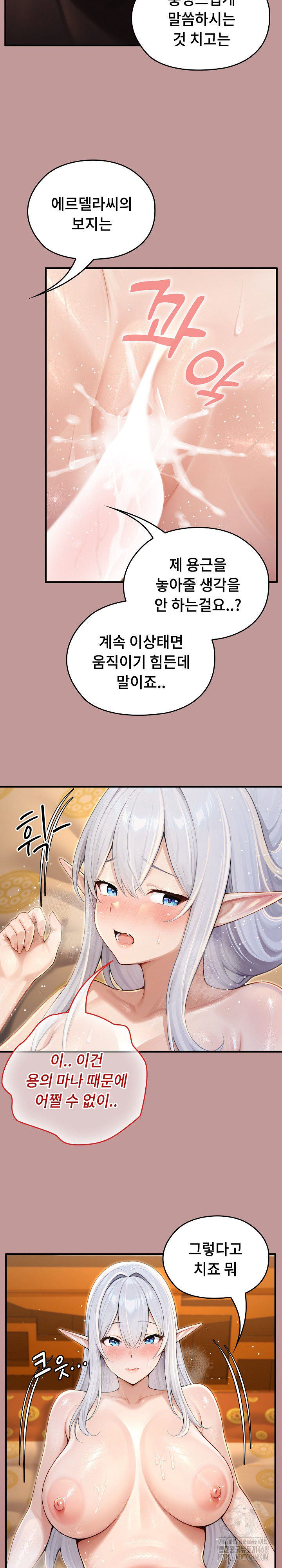 Isekai Dragondick Knight Commander Raw - Chapter 63 Page 9