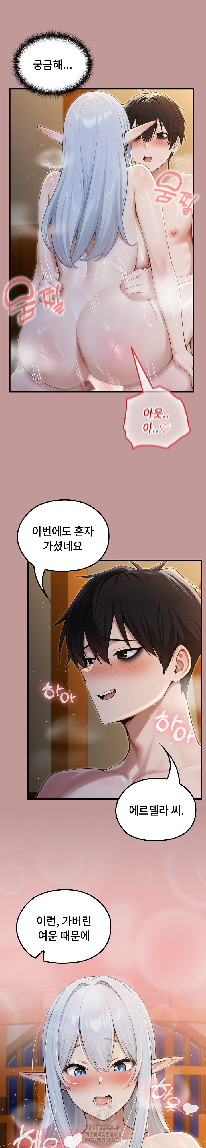 Isekai Dragondick Knight Commander Raw - Chapter 64 Page 14