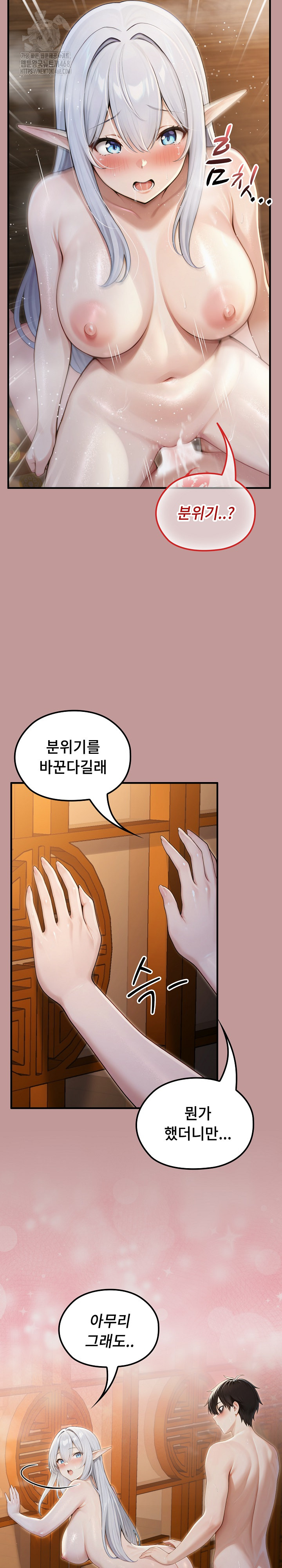 Isekai Dragondick Knight Commander Raw - Chapter 64 Page 16