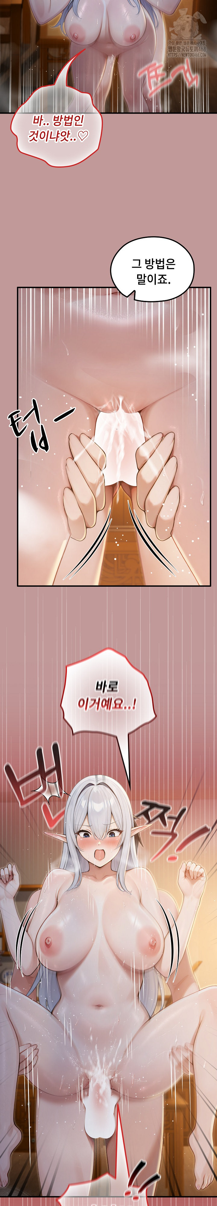 Isekai Dragondick Knight Commander Raw - Chapter 64 Page 19