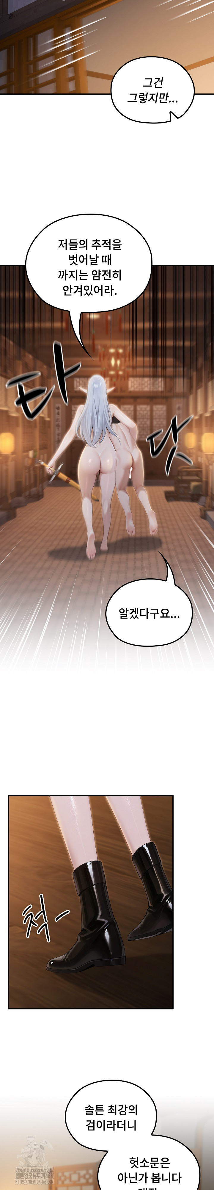 Isekai Dragondick Knight Commander Raw - Chapter 65 Page 12