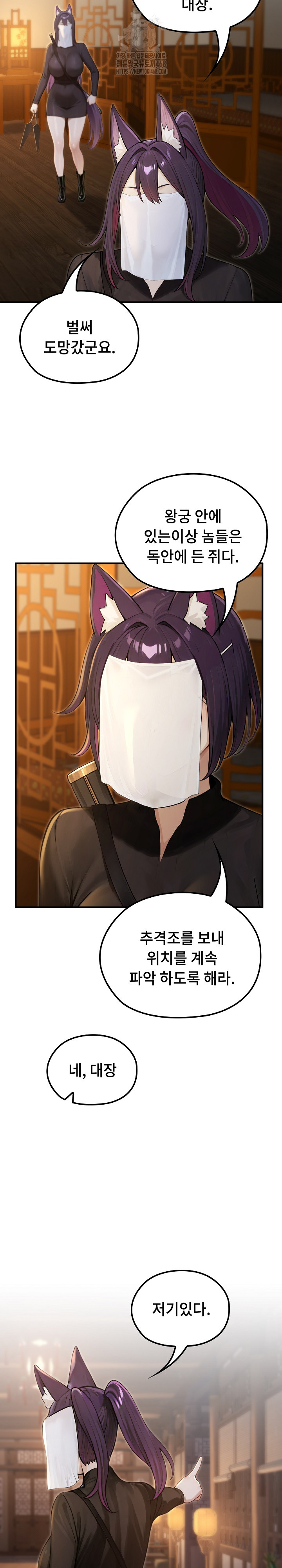 Isekai Dragondick Knight Commander Raw - Chapter 65 Page 13