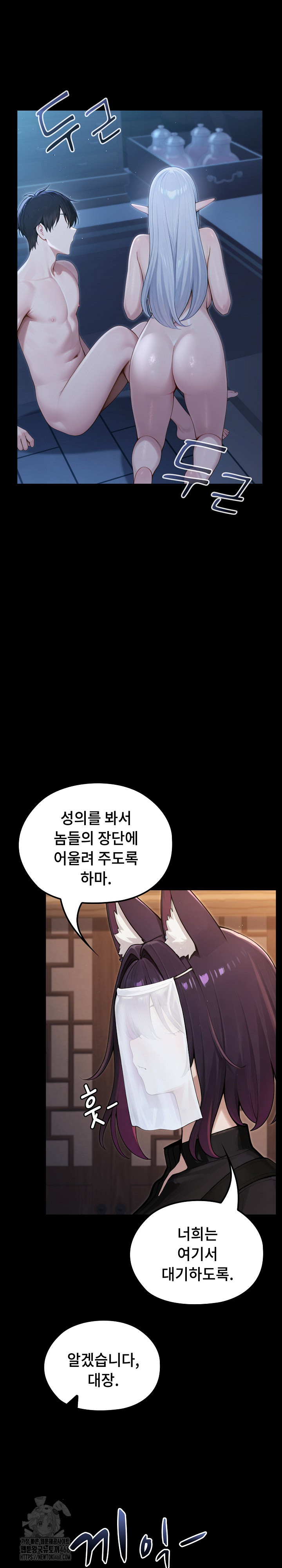 Isekai Dragondick Knight Commander Raw - Chapter 65 Page 21