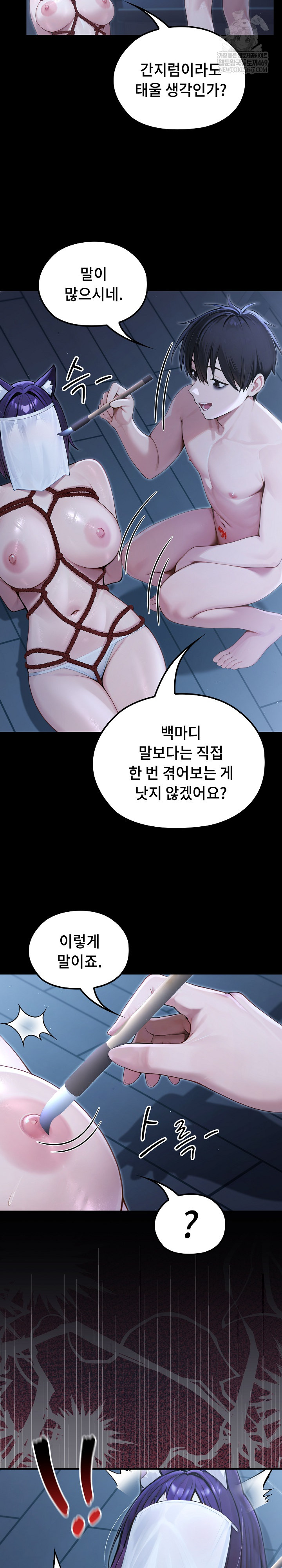 Isekai Dragondick Knight Commander Raw - Chapter 66 Page 15