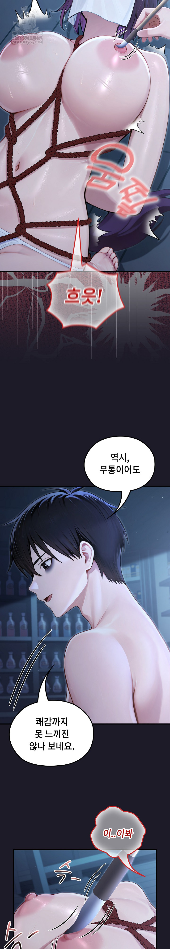 Isekai Dragondick Knight Commander Raw - Chapter 66 Page 16